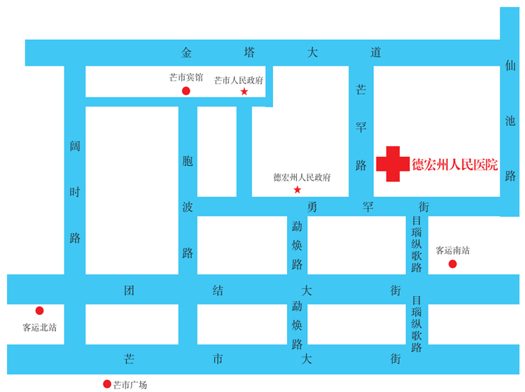 德宏州人民医院
